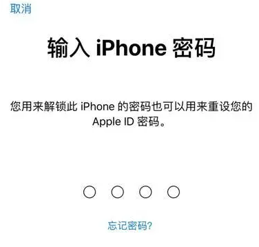 海阳苹果15维修网点分享iPhone 15六位密码怎么改四位 