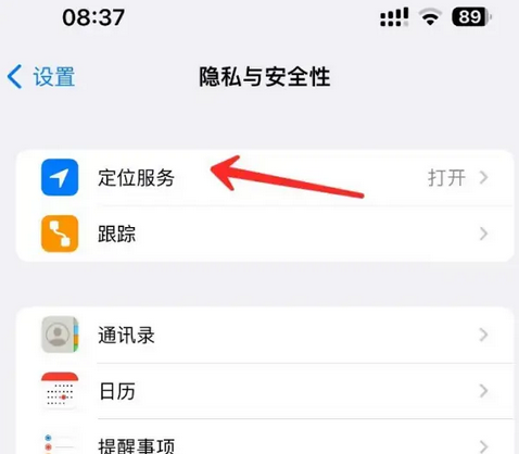 海阳苹果客服中心分享iPhone 输入“发现石油”触发定位 