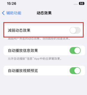 海阳苹果售后维修点分享苹果iPhone如何隐藏dock栏 