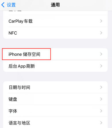 海阳iPhone系统维修分享iPhone储存空间系统数据占用过大怎么修复 