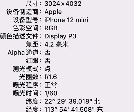 海阳苹果15维修服务分享iPhone 15拍的照片太亮解决办法 