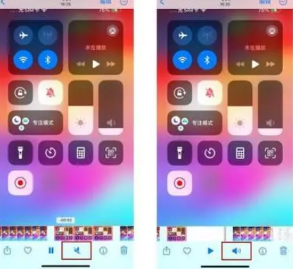 海阳苹果15维修网点分享iPhone15录屏没有声音怎么办 