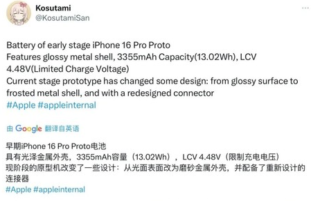 海阳苹果16pro维修分享iPhone 16Pro电池容量怎么样