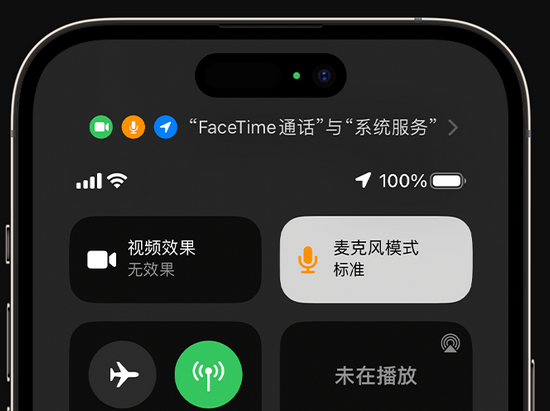 海阳苹果授权维修网点分享iPhone在通话时让你的声音更清晰 