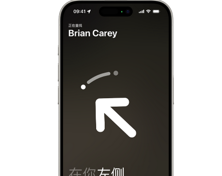 海阳苹果15维修iPhone15使用“查找”与朋友见面