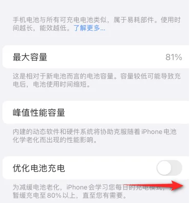 海阳苹果15维修分享iPhone15充电到80%就充不进电了怎么办 