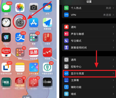 海阳苹果15换屏服务分享iPhone15屏幕常亮怎么办 