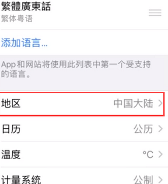 海阳苹果无线网维修店分享iPhone无线局域网无法开启怎么办