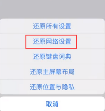 海阳苹果无线网维修店分享iPhone无线局域网无法开启怎么办