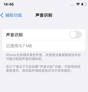 海阳苹果锁屏维修分享iPhone锁屏时声音忽大忽小调整方法