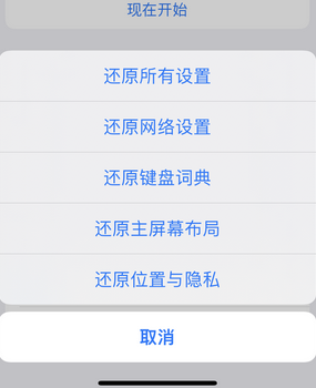 海阳apple服务站点分享iPhone上个人热点丢失了怎么办