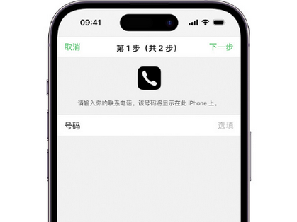 海阳apple维修店分享如何通过iCloud网页查找iPhone位置