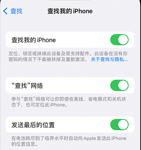 海阳apple维修店分享如何通过iCloud网页查找iPhone位置