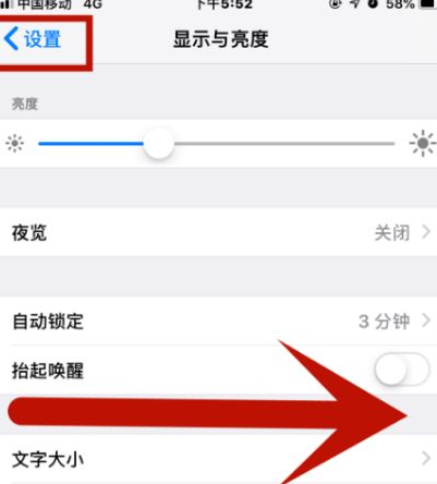 海阳苹果维修网点分享iPhone快速返回上一级方法教程 