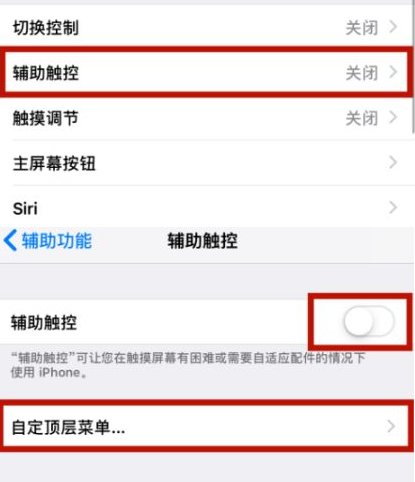 海阳苹海阳果维修网点分享iPhone快速返回上一级方法教程