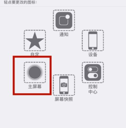 海阳苹海阳果维修网点分享iPhone快速返回上一级方法教程