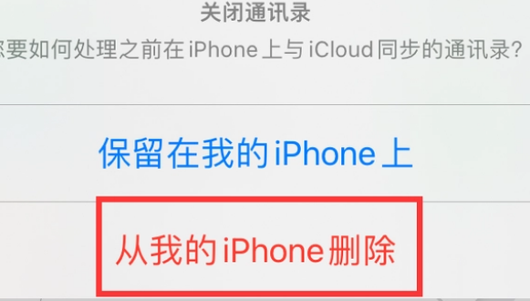 海阳苹果14维修站分享iPhone14如何批量删除联系人 