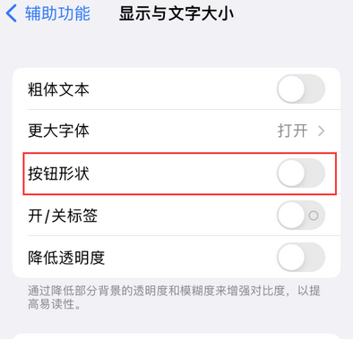 海阳苹果换屏维修分享iPhone屏幕上出现方块按钮如何隐藏