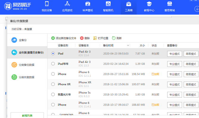 海阳苹果14维修网点分享iPhone14如何增加iCloud临时免费空间