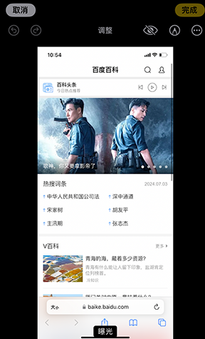 海阳iPhone维修服务分享iPhone怎么批量修图