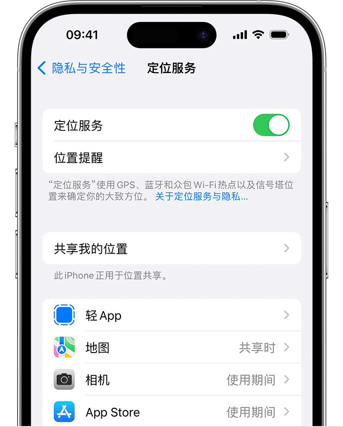 海阳苹果维修网点分享如何在iPhone上阻止个性化广告投放 