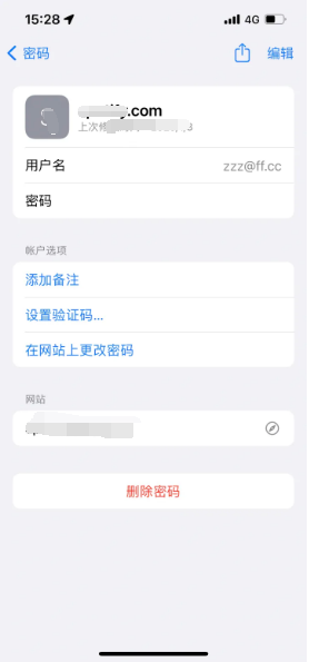 海阳苹果14服务点分享iPhone14忘记APP密码快速找回方法 