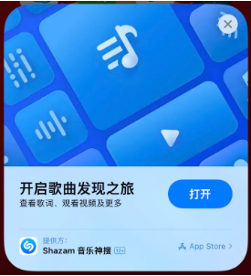 海阳苹果14维修站分享iPhone14音乐识别功能使用方法 