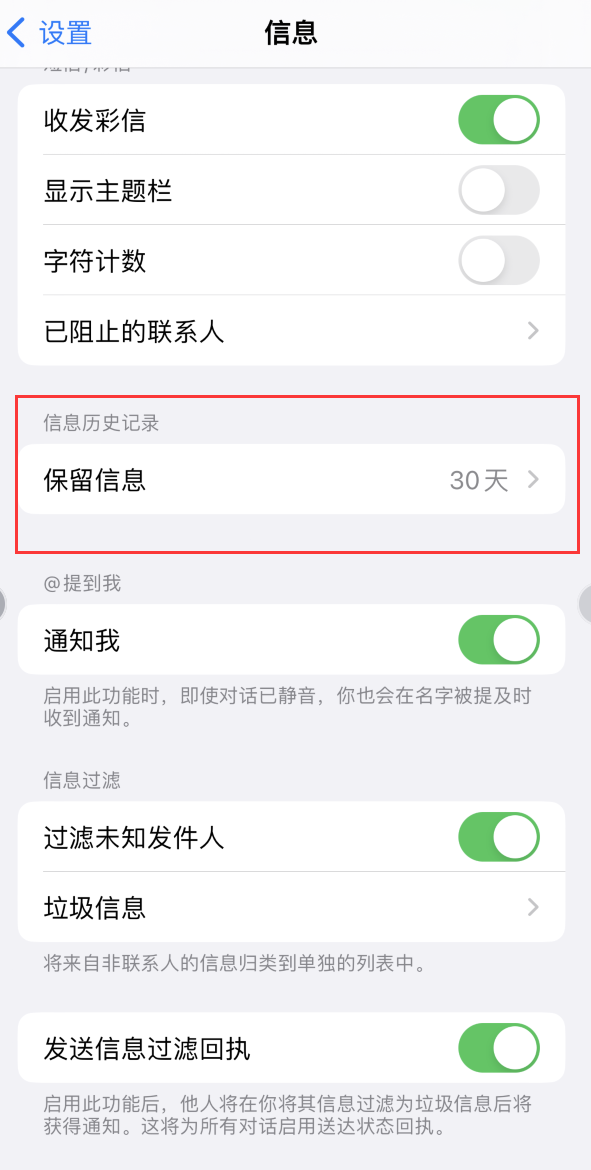 海阳Apple维修如何消除iOS16信息应用出现红色小圆点提示 