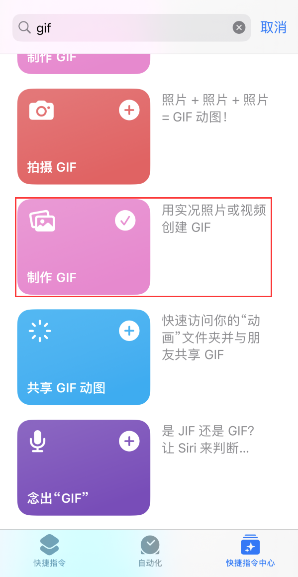 海阳苹果手机维修分享iOS16小技巧:在iPhone上制作GIF图片 