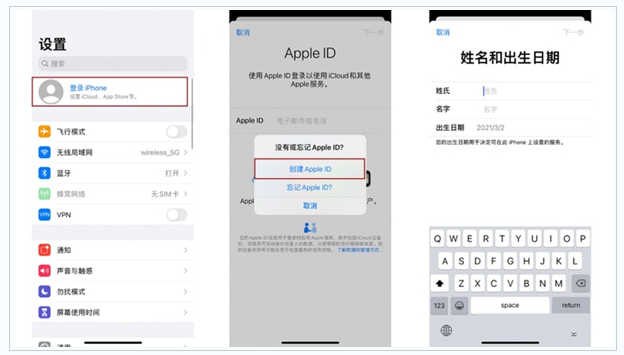 海阳苹果维修网点分享:Apple ID有什么用?新手如何注册iPhone14 ID? 