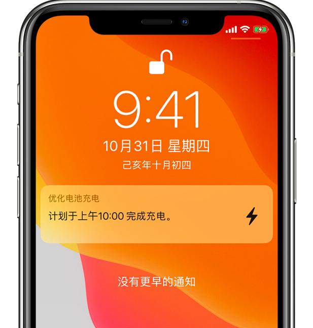 海阳苹果手机维修分享iPhone 充不满电的原因 