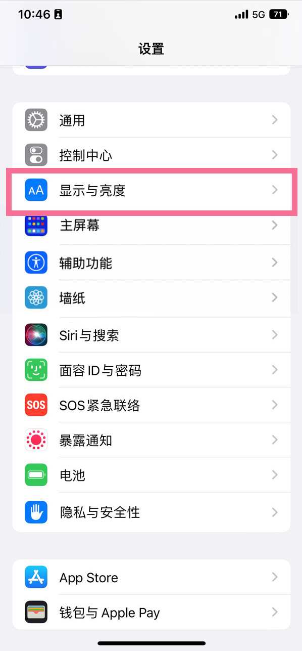 海阳苹果14维修店分享iPhone14 plus如何设置护眼模式 