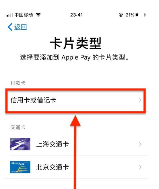 海阳苹果手机维修分享使用Apple pay支付的方法 