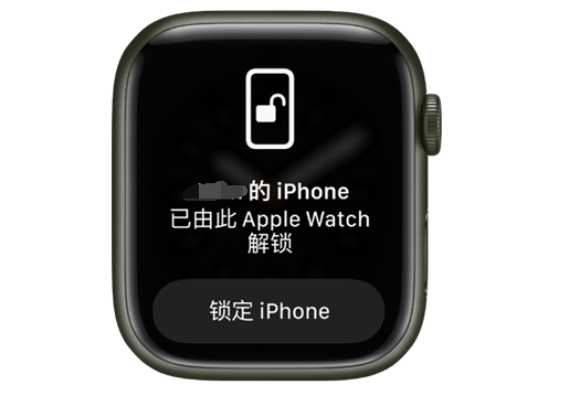 海阳苹果手机维修分享用 AppleWatch 解锁配备面容 ID 的 iPhone方法 