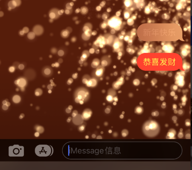 海阳苹果维修网点分享iPhone 小技巧：使用 iMessage 信息和红包功能 