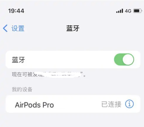 海阳苹果维修网点分享AirPods Pro连接设备方法教程 