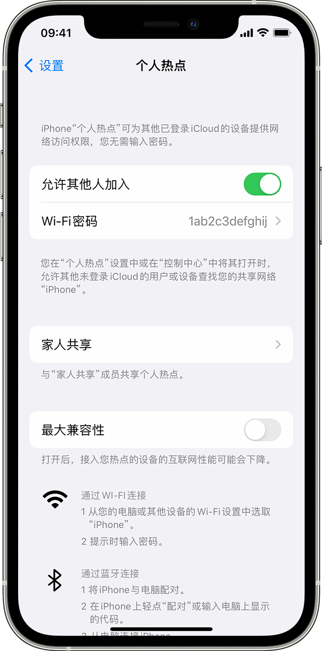 海阳苹果14维修分享iPhone 14 机型无法开启或使用“个人热点”怎么办 