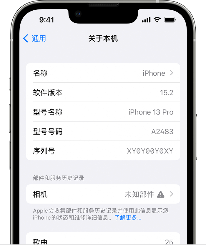 海阳苹果维修分享iPhone 出现提示相机“未知部件”是什么原因？ 