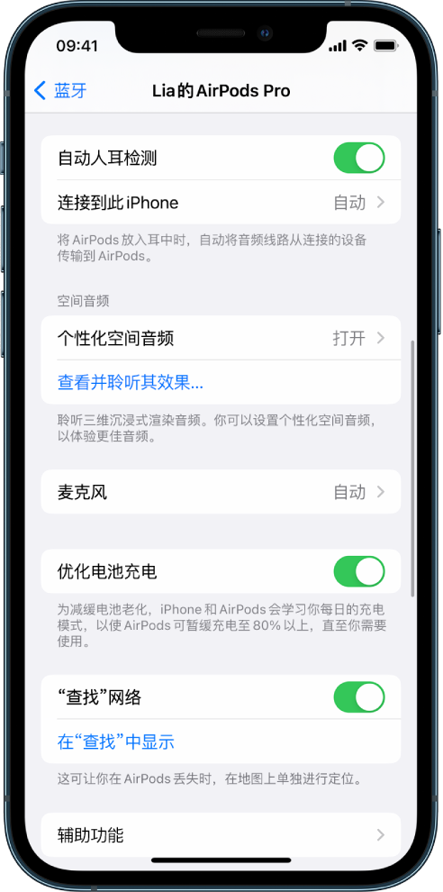 海阳苹果手机维修分享如何通过 iPhone “查找”功能定位 AirPods 