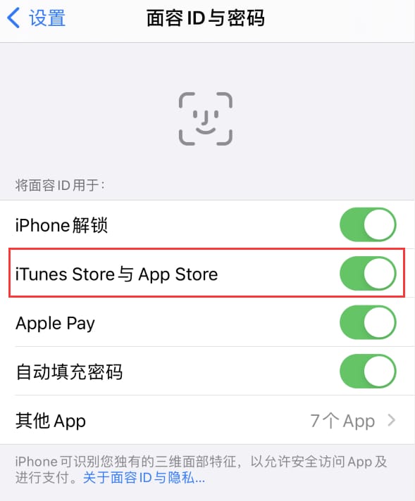 海阳苹果14维修分享苹果iPhone14免密下载APP方法教程 