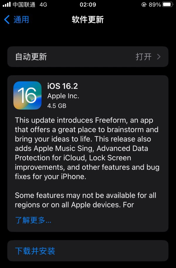 海阳苹果服务网点分享为什么说iOS 16.2 RC版非常值得更新 