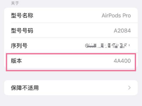 海阳苹果手机维修分享AirPods pro固件安装方法 