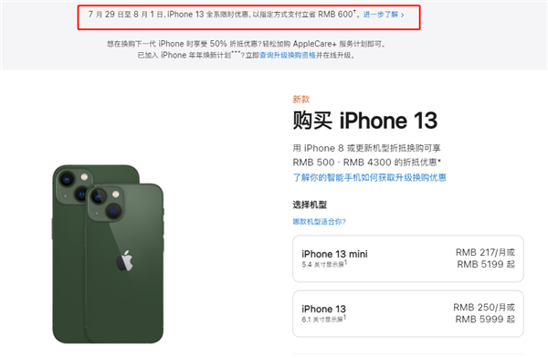 海阳苹果13维修分享现在买iPhone 13划算吗 