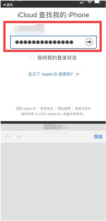 海阳苹果13维修分享丢失的iPhone13关机后可以查看定位吗 