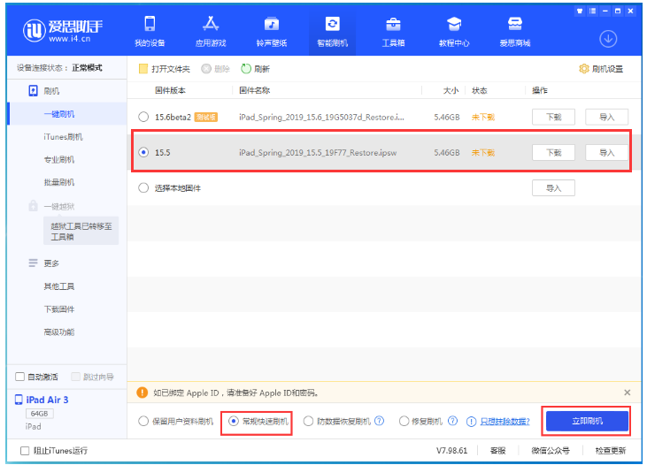 海阳苹果手机维修分享iOS 16降级iOS 15.5方法教程 