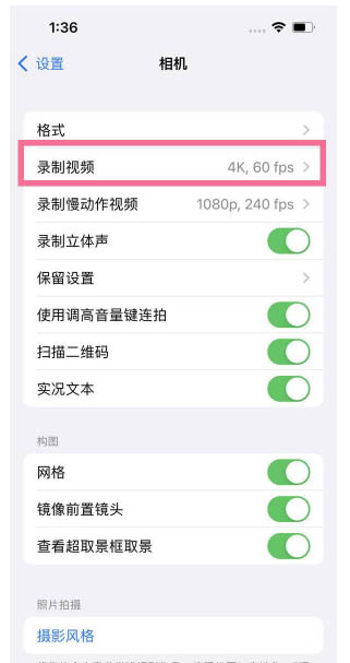 海阳苹果13维修分享iPhone13怎么打开HDR视频 