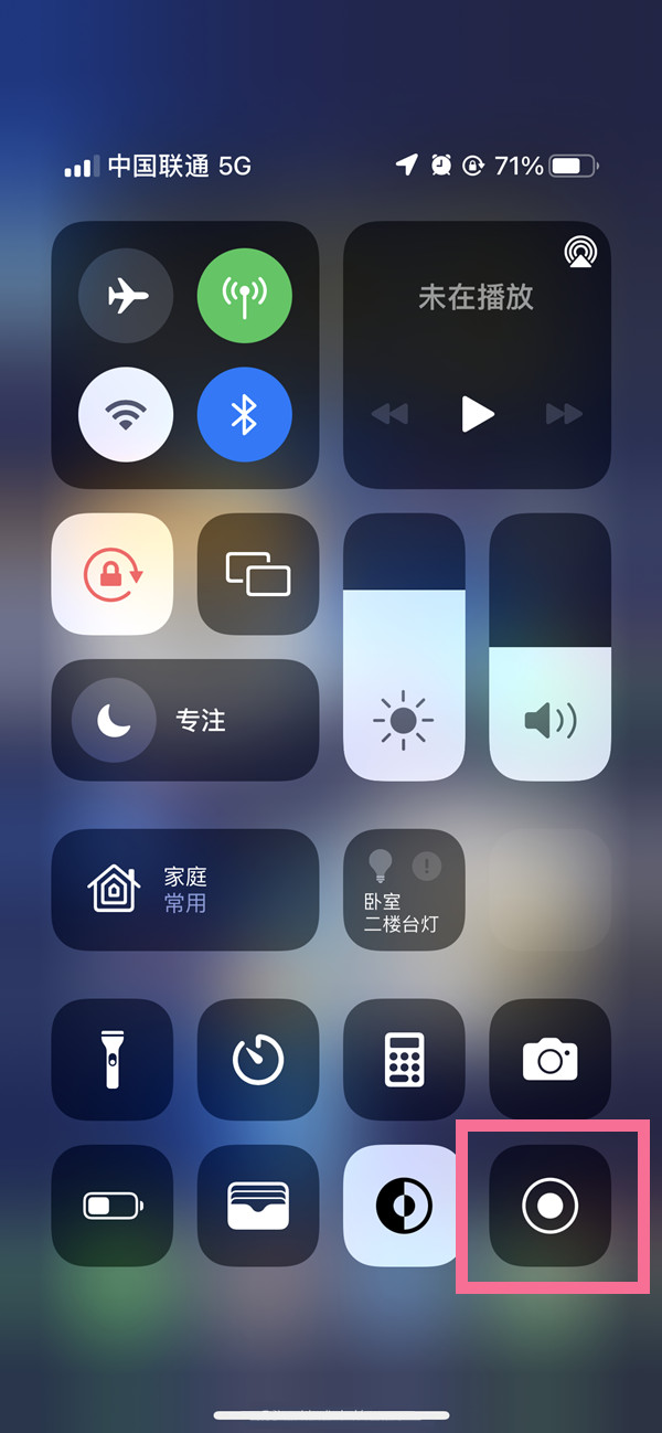 海阳苹果13维修分享iPhone 13屏幕录制方法教程 