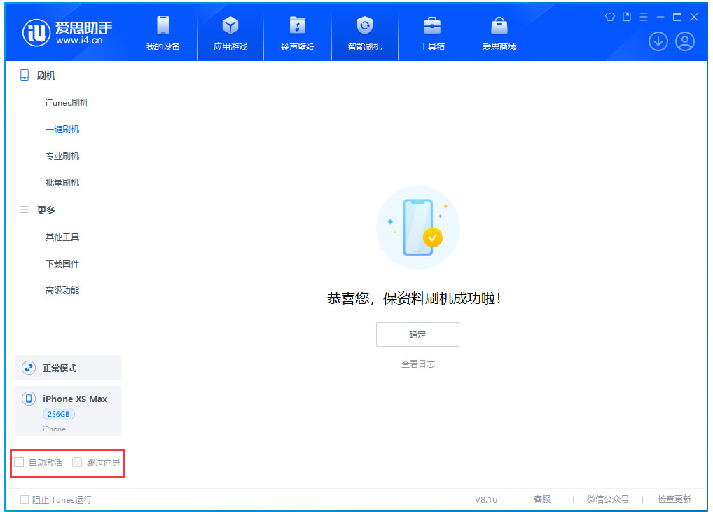 海阳苹果手机维修分享iOS 17.4.1正式版升级 