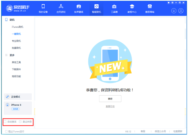 海阳苹果手机维修分享iOS 17.0.2 正式版升级 