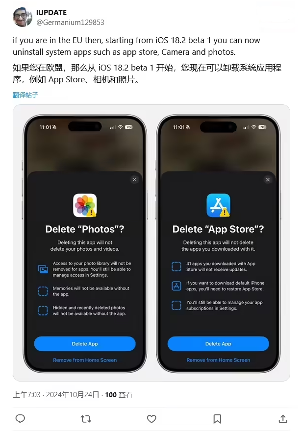 海阳苹果手机维修分享iOS 18.2 支持删除 App Store 应用商店 